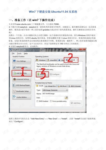 探索網管軟件與網絡技術 從IT技術資源下載到開發實踐