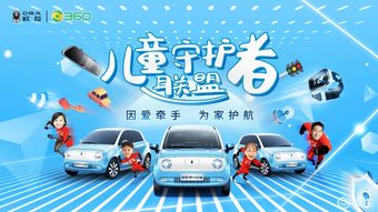 歐拉R1親子版上市 長城汽車深耕細分市場，補貼后7.38萬元起售